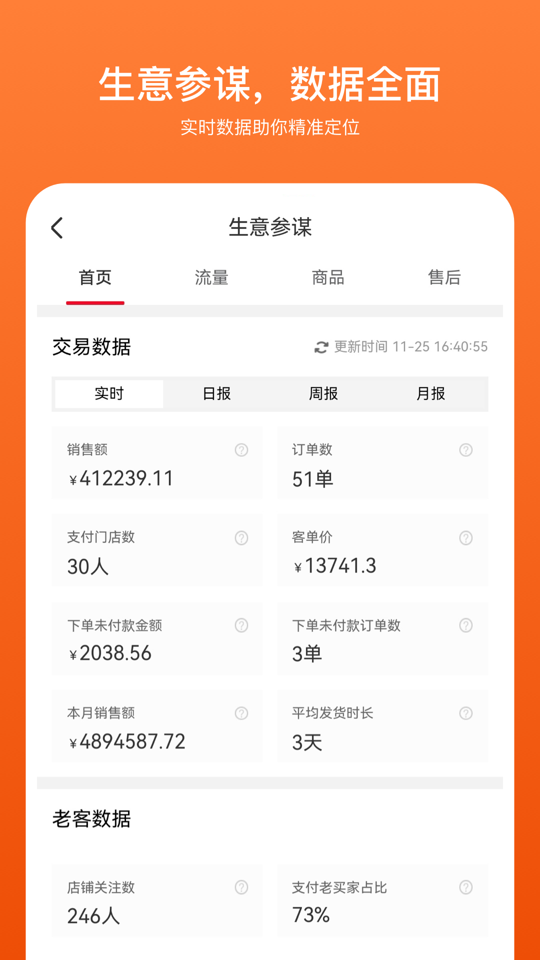 商家助手app