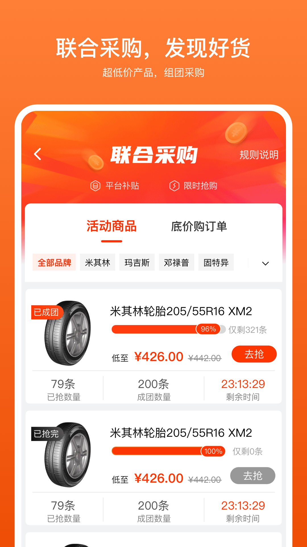 商家助手app