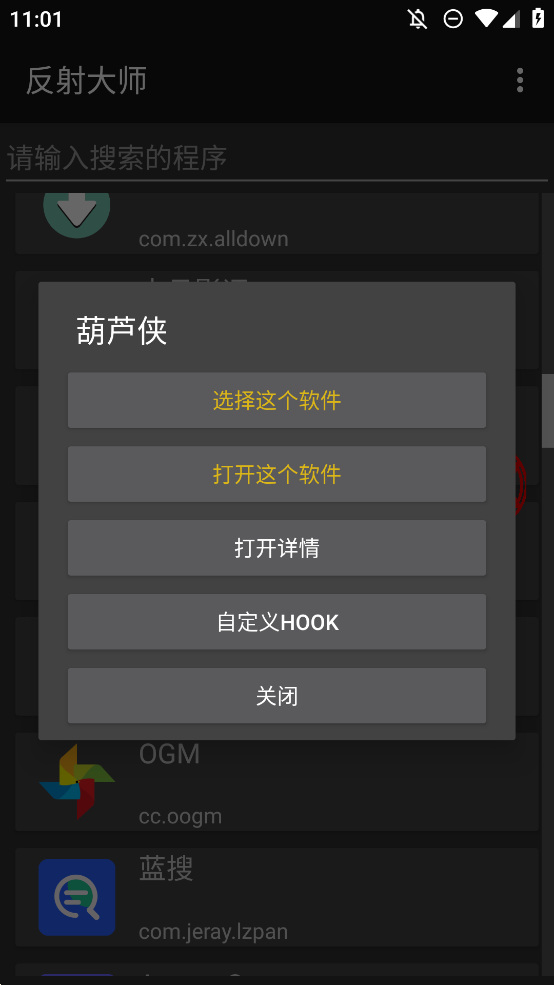 反射大師正式版