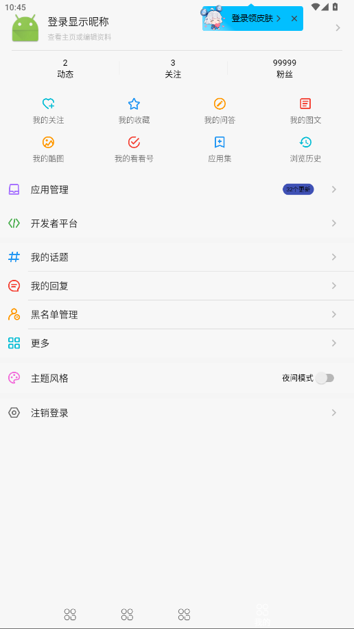 秋月春風(fēng)安卓版代碼軟件