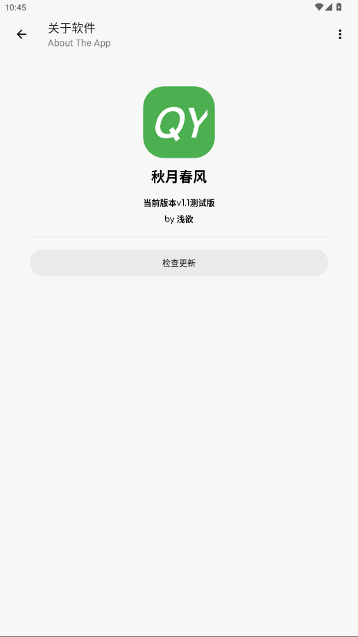 秋月春風(fēng)安卓版代碼軟件