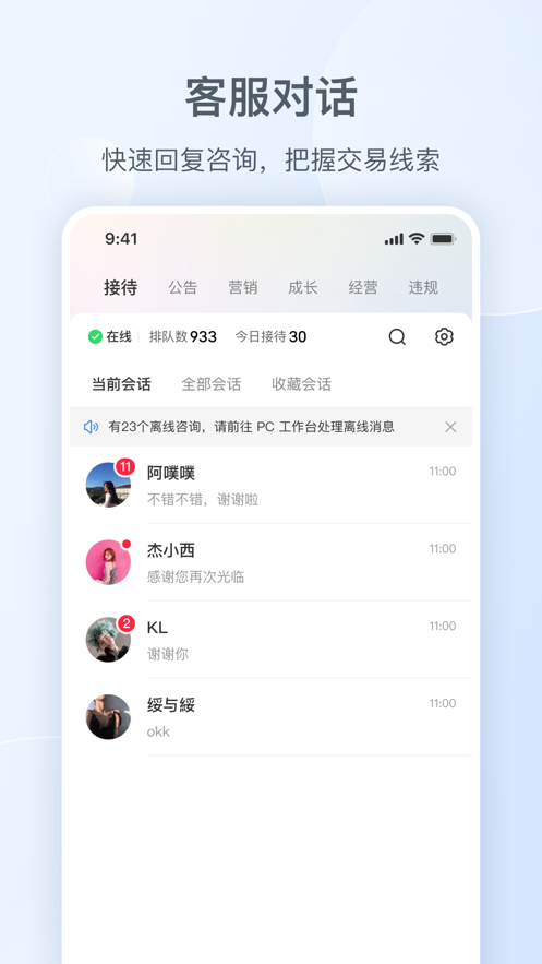 小紅書千帆手機(jī)版