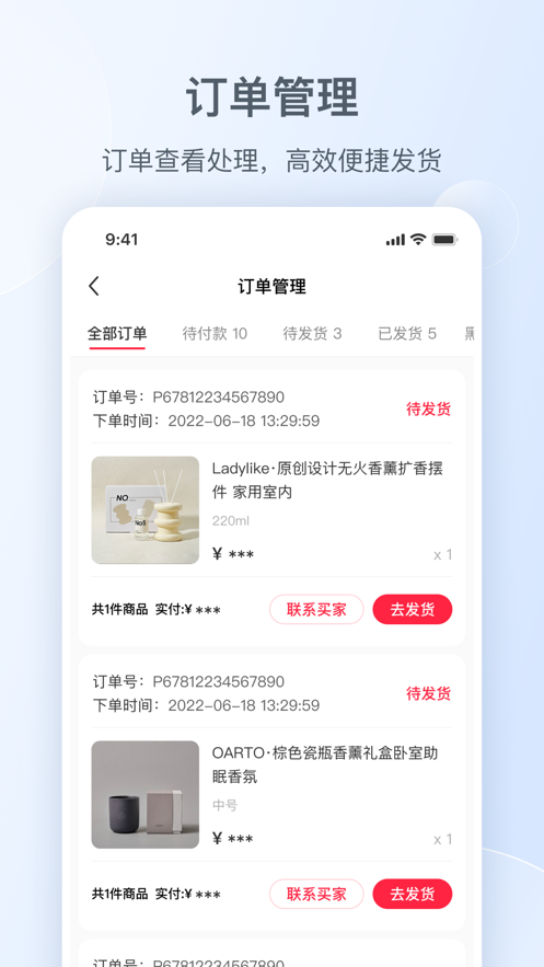 小紅書千帆手機(jī)版