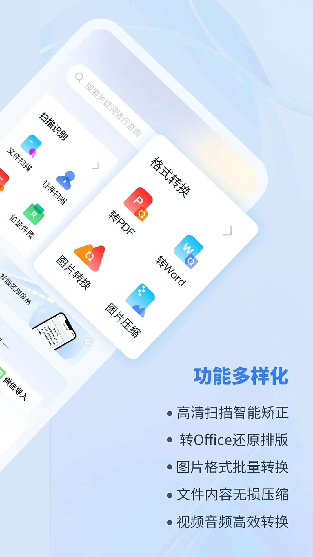 轉(zhuǎn)轉(zhuǎn)大師PDF轉(zhuǎn)換器最新版本