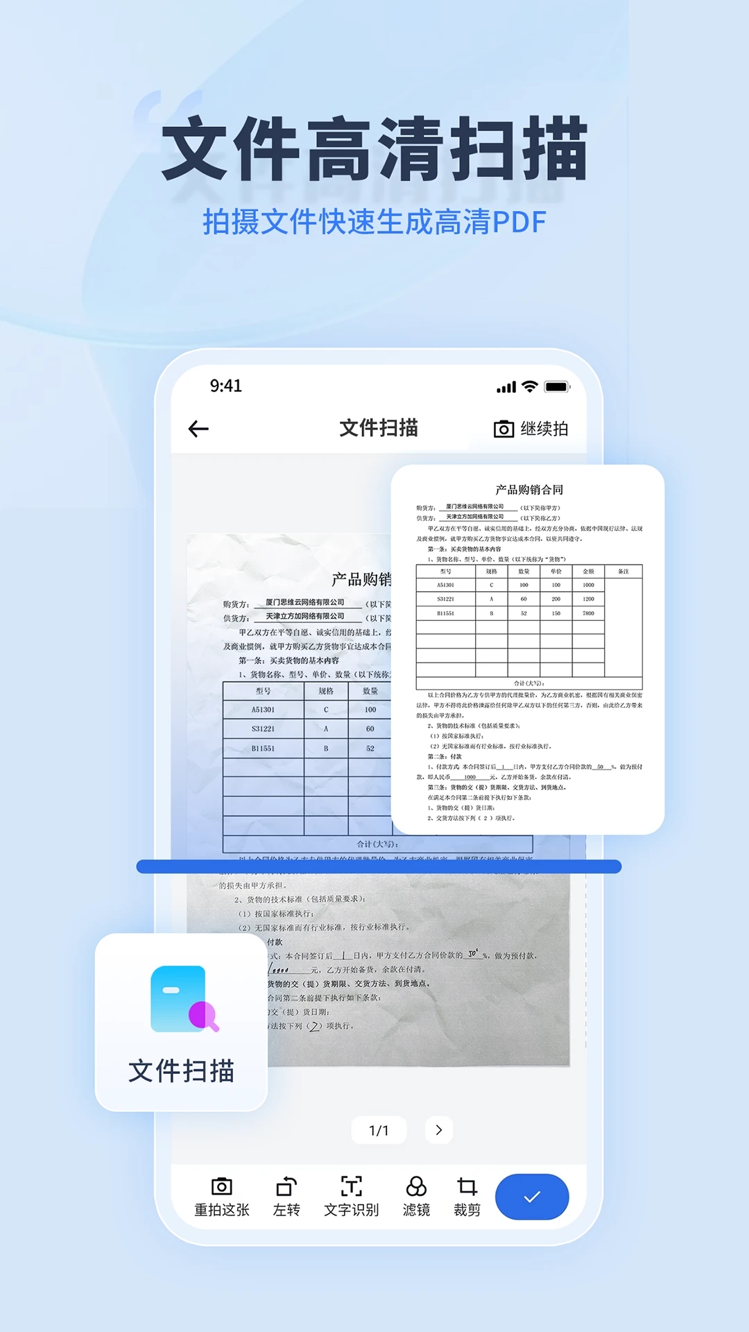 轉(zhuǎn)轉(zhuǎn)大師PDF轉(zhuǎn)換器最新版本