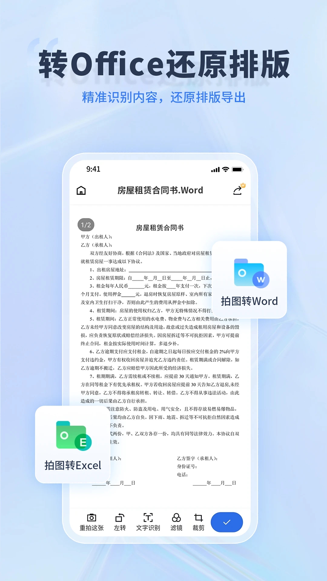 轉(zhuǎn)轉(zhuǎn)大師PDF轉(zhuǎn)換器最新版本