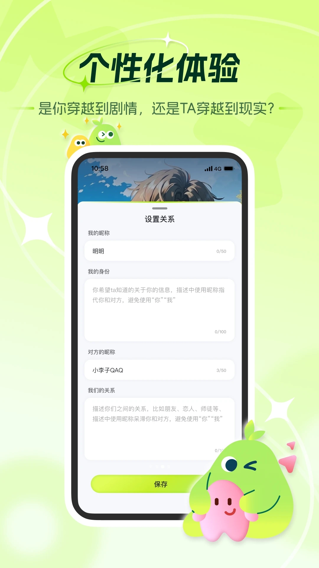科大訊飛麥芽島官方版