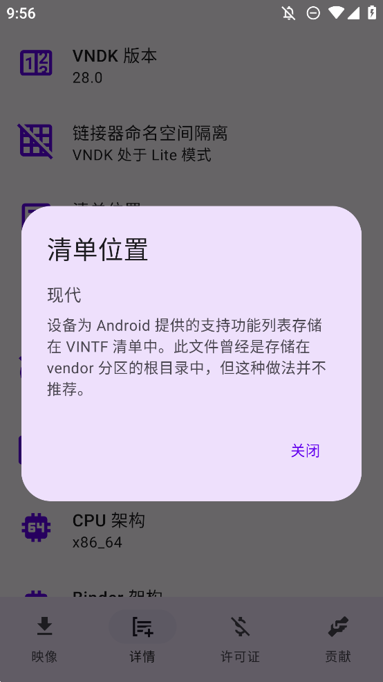 Treble信息APP安卓版