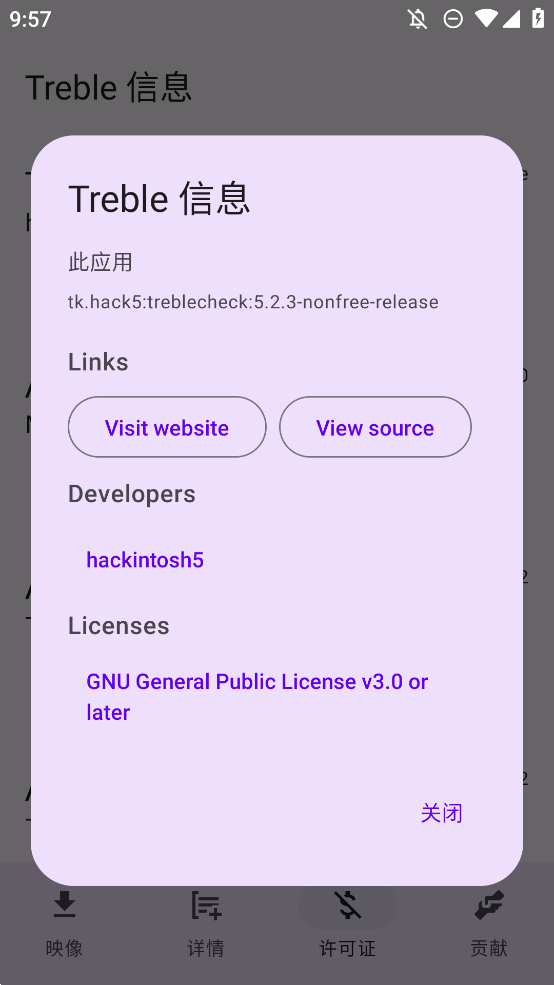 Treble信息APP安卓版