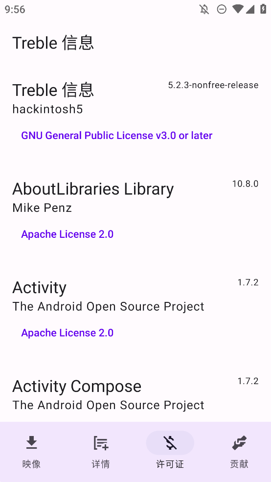 Treble信息APP安卓版