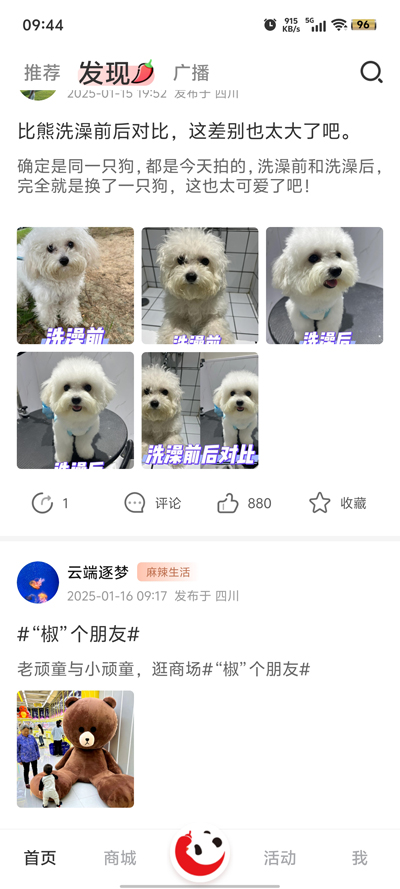 綿陽麻辣生活官方版