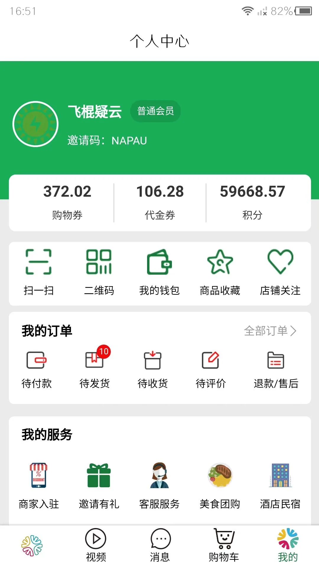 八桂香谷官方版APP