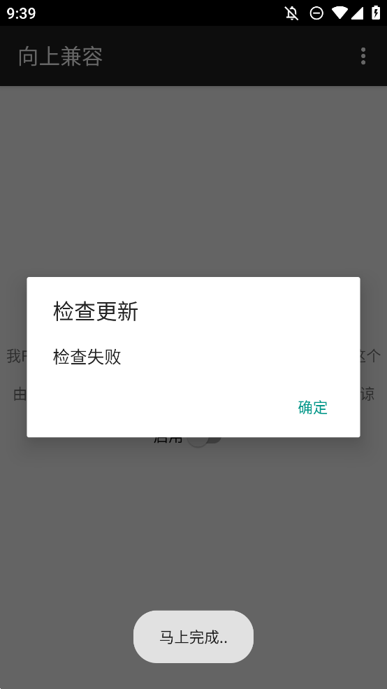 向上兼容APP移動版