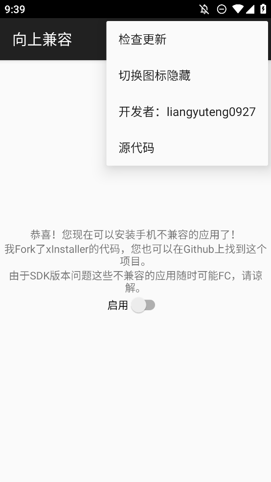 向上兼容APP移動版