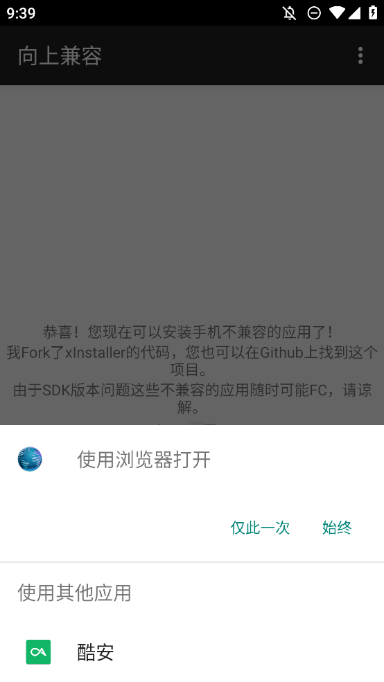 向上兼容APP移動版