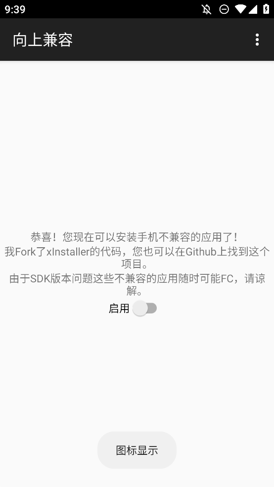 向上兼容APP移動版