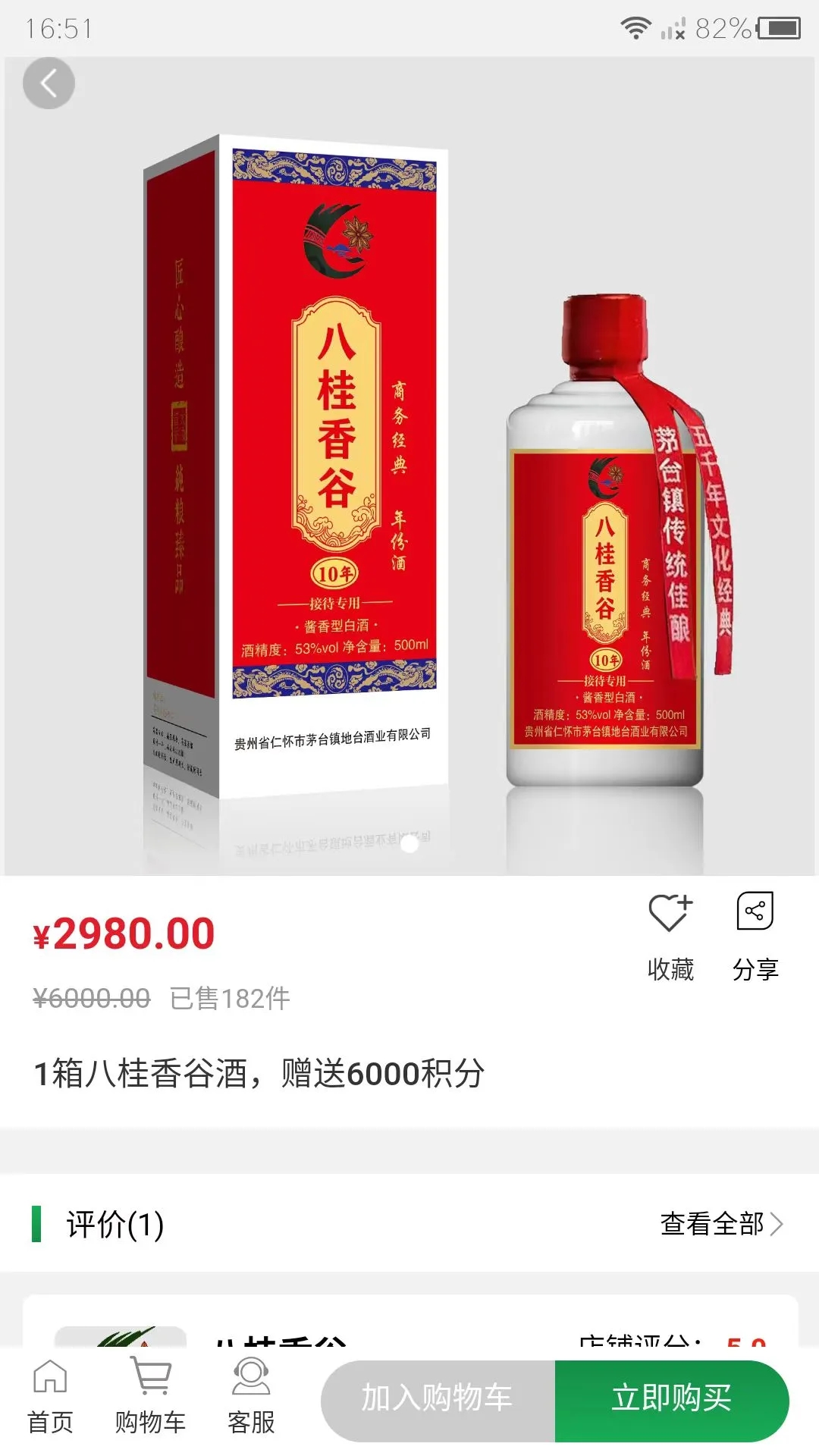 八桂香谷官方版APP