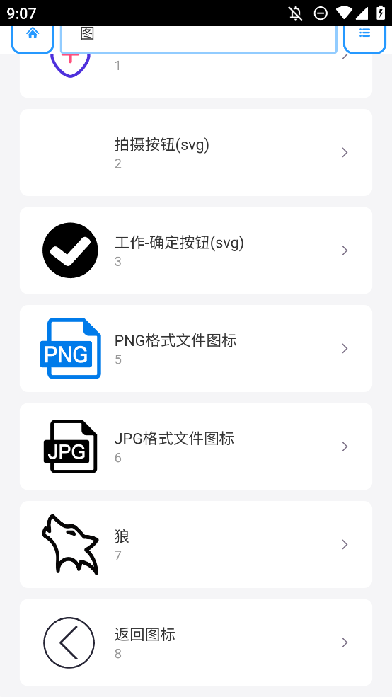 藍雀圖庫手機版