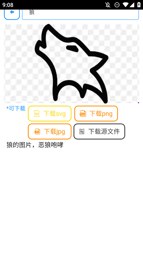 藍雀圖庫手機版