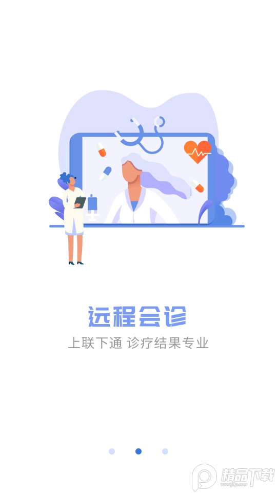 佰醫(yī)醫(yī)生版應(yīng)用