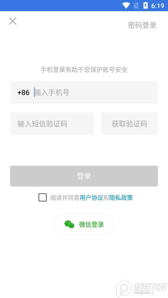 佰醫(yī)醫(yī)生版應(yīng)用