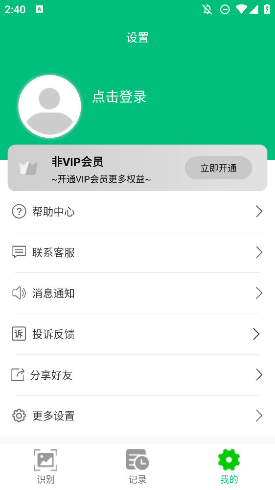 圖片轉(zhuǎn)文字助手手機版