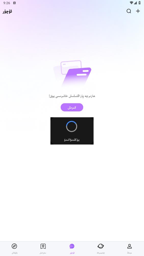 Allo維語聊天應(yīng)用