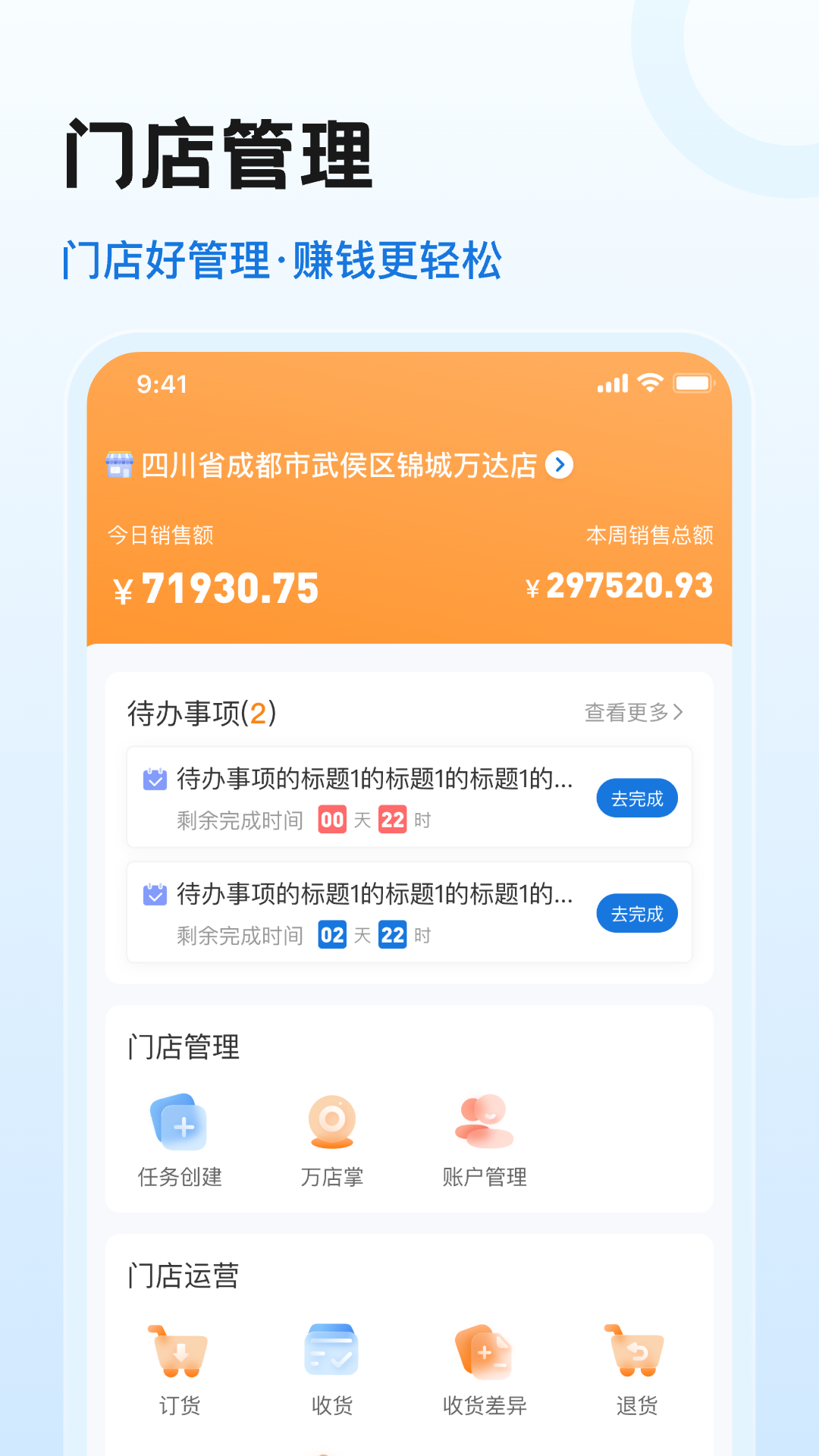 零食有鳴官方版APP