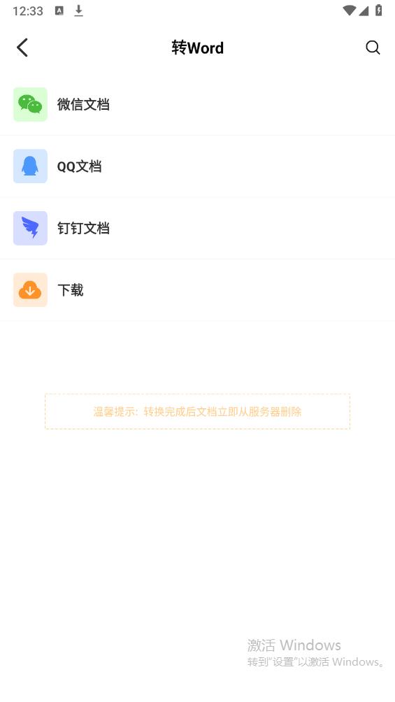 CAJ Viewer手機(jī)云閱讀器