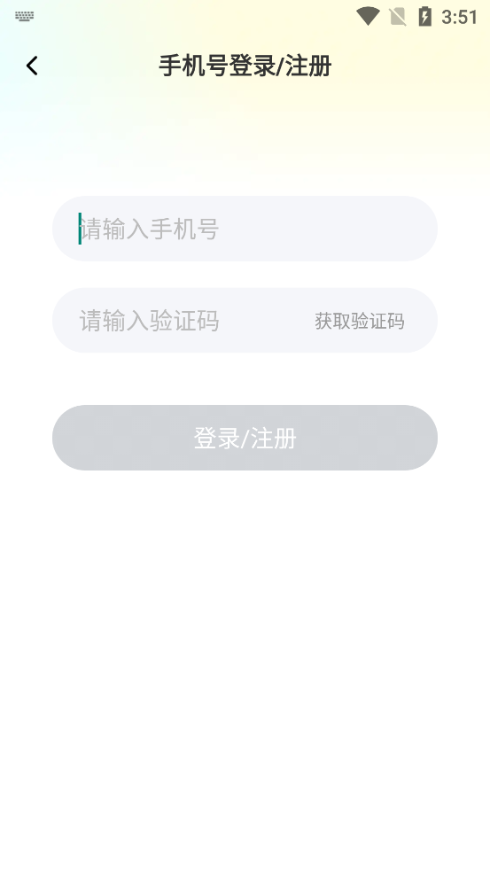 緣心語app新版本
