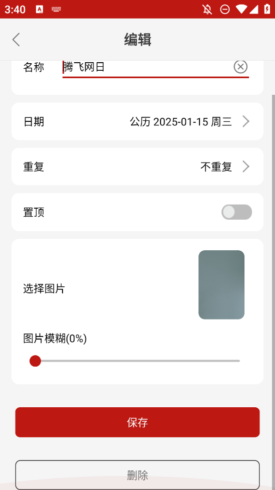 倒數(shù)大亨手機版