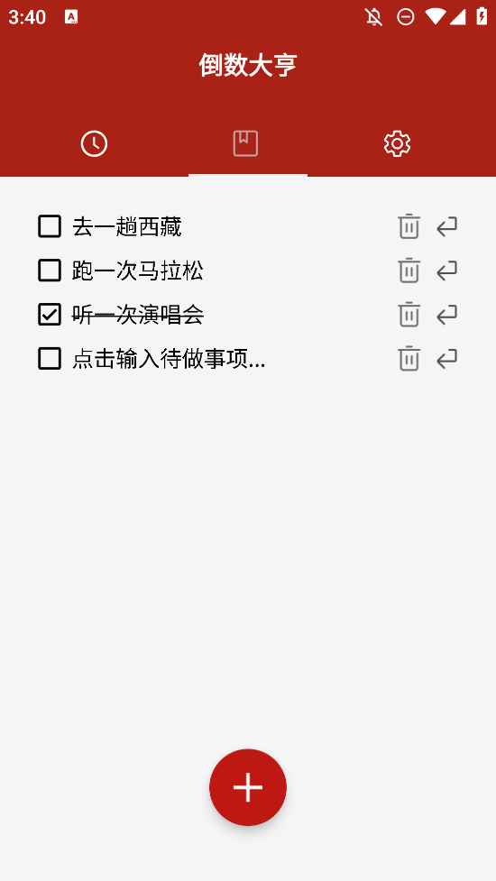 倒數(shù)大亨手機版