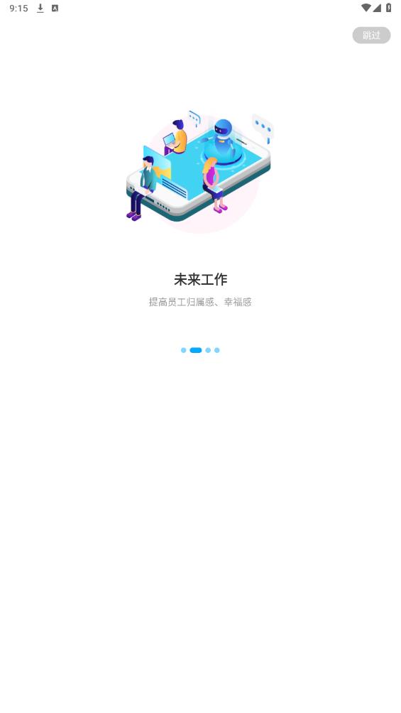 WorkLife員工福利服務(wù)平臺(tái)