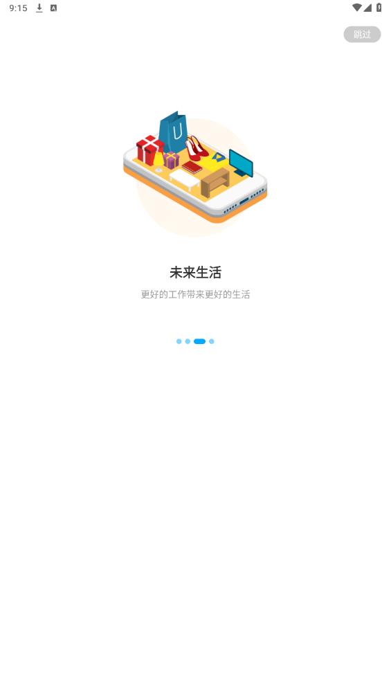 WorkLife員工福利服務(wù)平臺(tái)