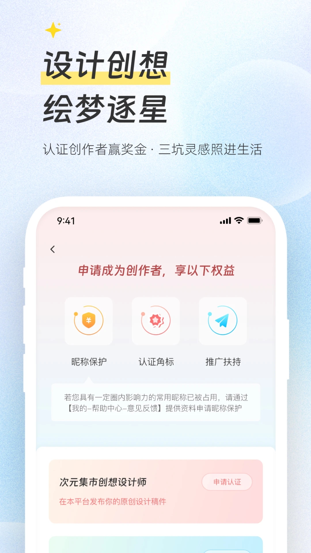 次元集市官方版app