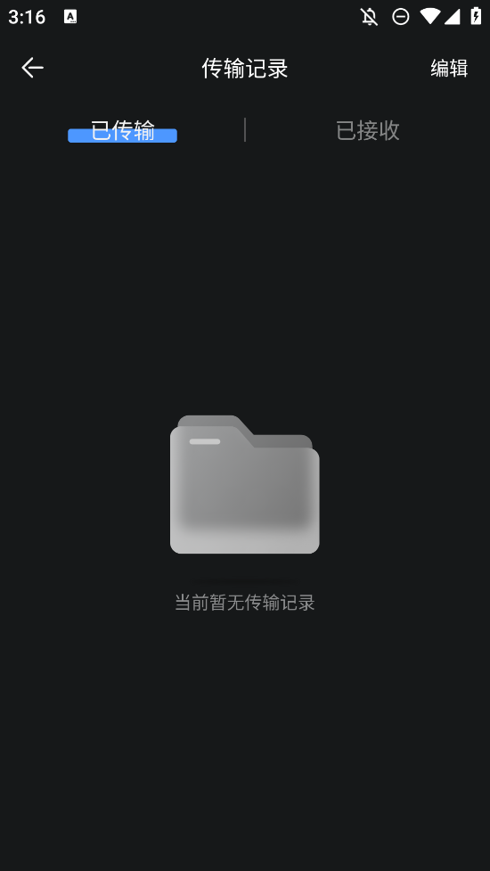 遷移至安卓手機(jī)版應(yīng)用