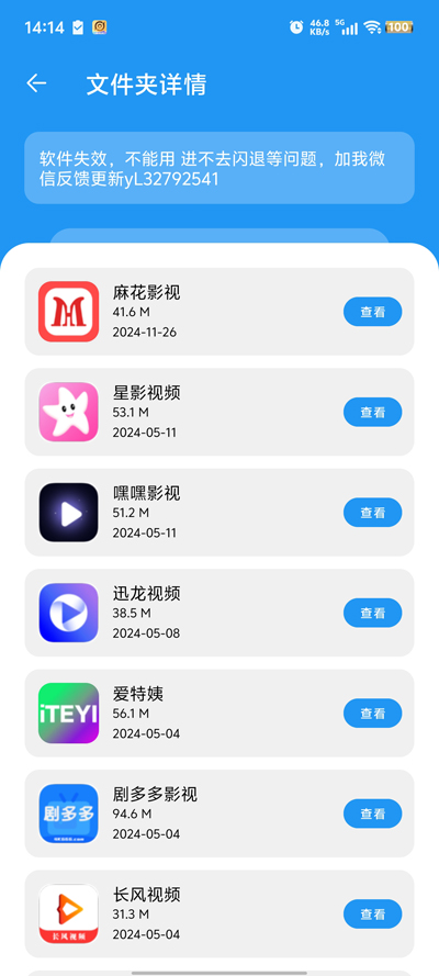花若資源庫APP新版本