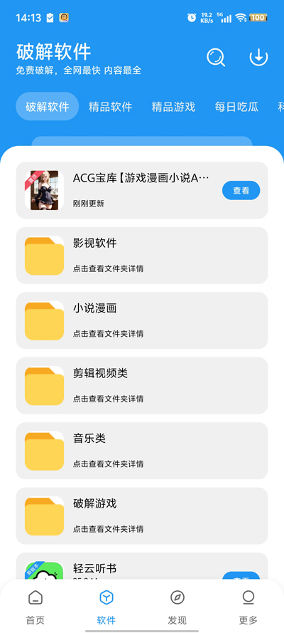 花若資源庫APP新版本