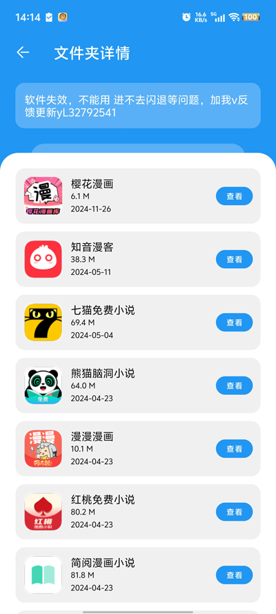 花若資源庫APP新版本