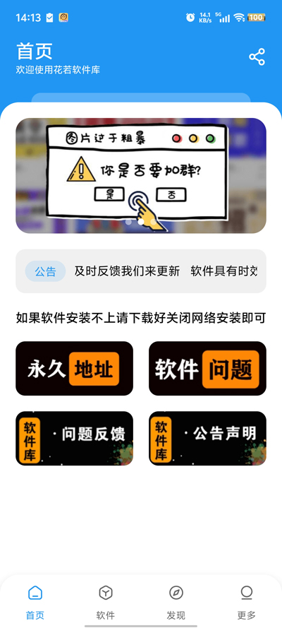 花若資源庫APP新版本