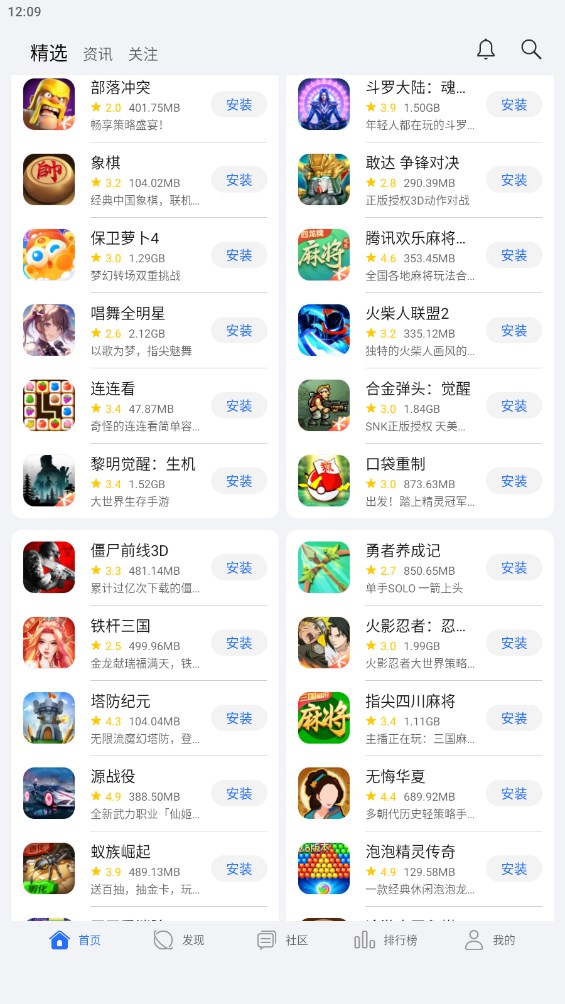 榮耀游戲中心正式版