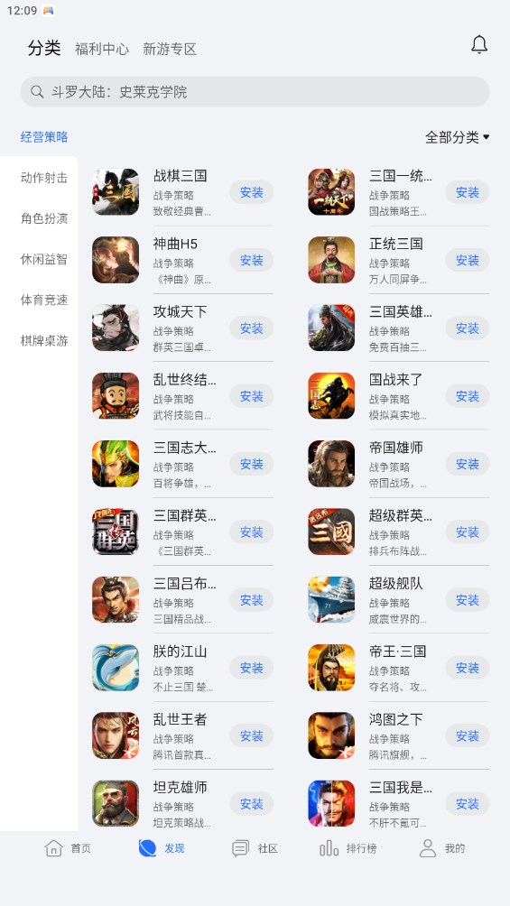 榮耀游戲中心正式版