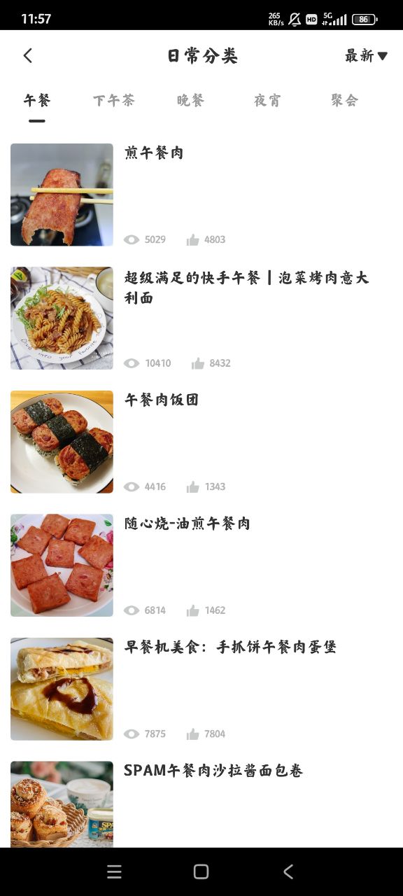 烘培廚房APP手機(jī)版