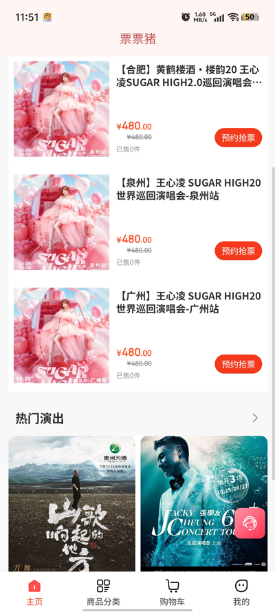 票票豬官方版app