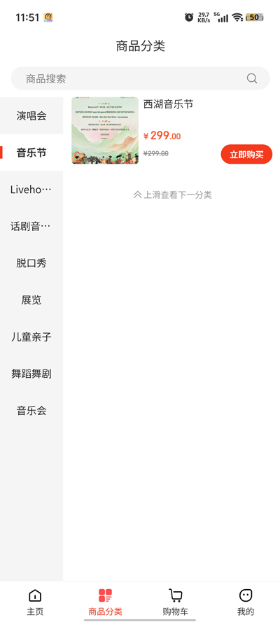 票票豬官方版app