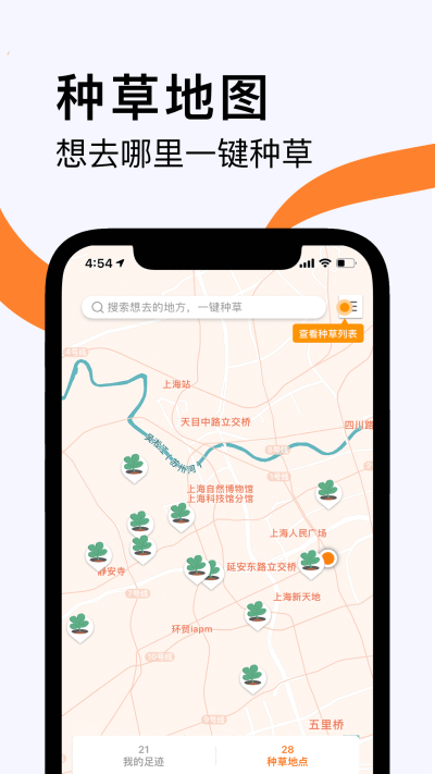 如糖探店達(dá)人APP版