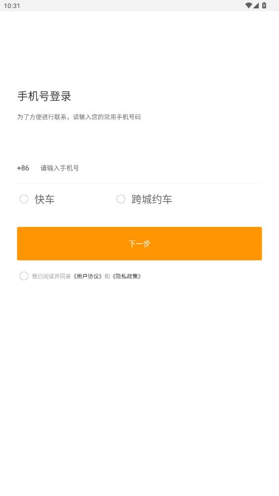 斑馬快跑司機端最新版本