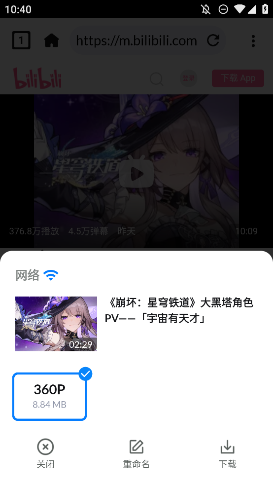 安卓版影片下載工具（網(wǎng)頁視頻下載器）