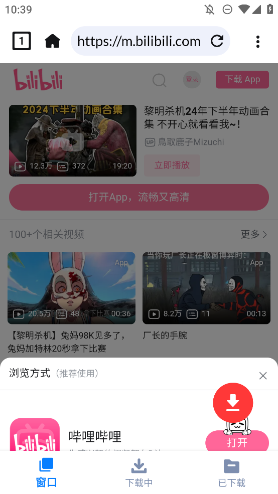 安卓版影片下載工具（網(wǎng)頁視頻下載器）
