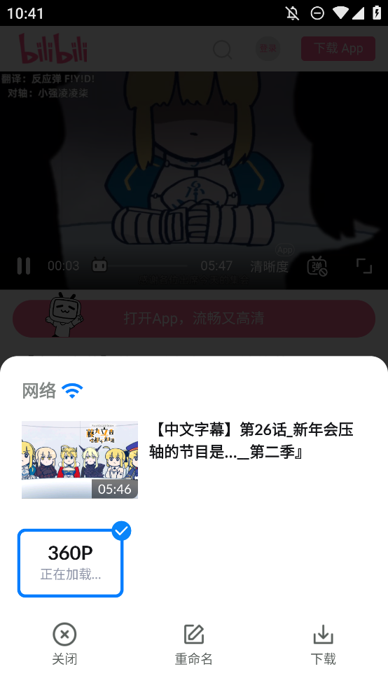 安卓版影片下載工具（網(wǎng)頁視頻下載器）